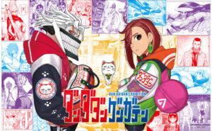 なんばパークスミュージアムダンダダン ゲンガテン