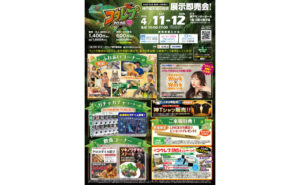 神戸サンボーホール「コウレプ2026春」